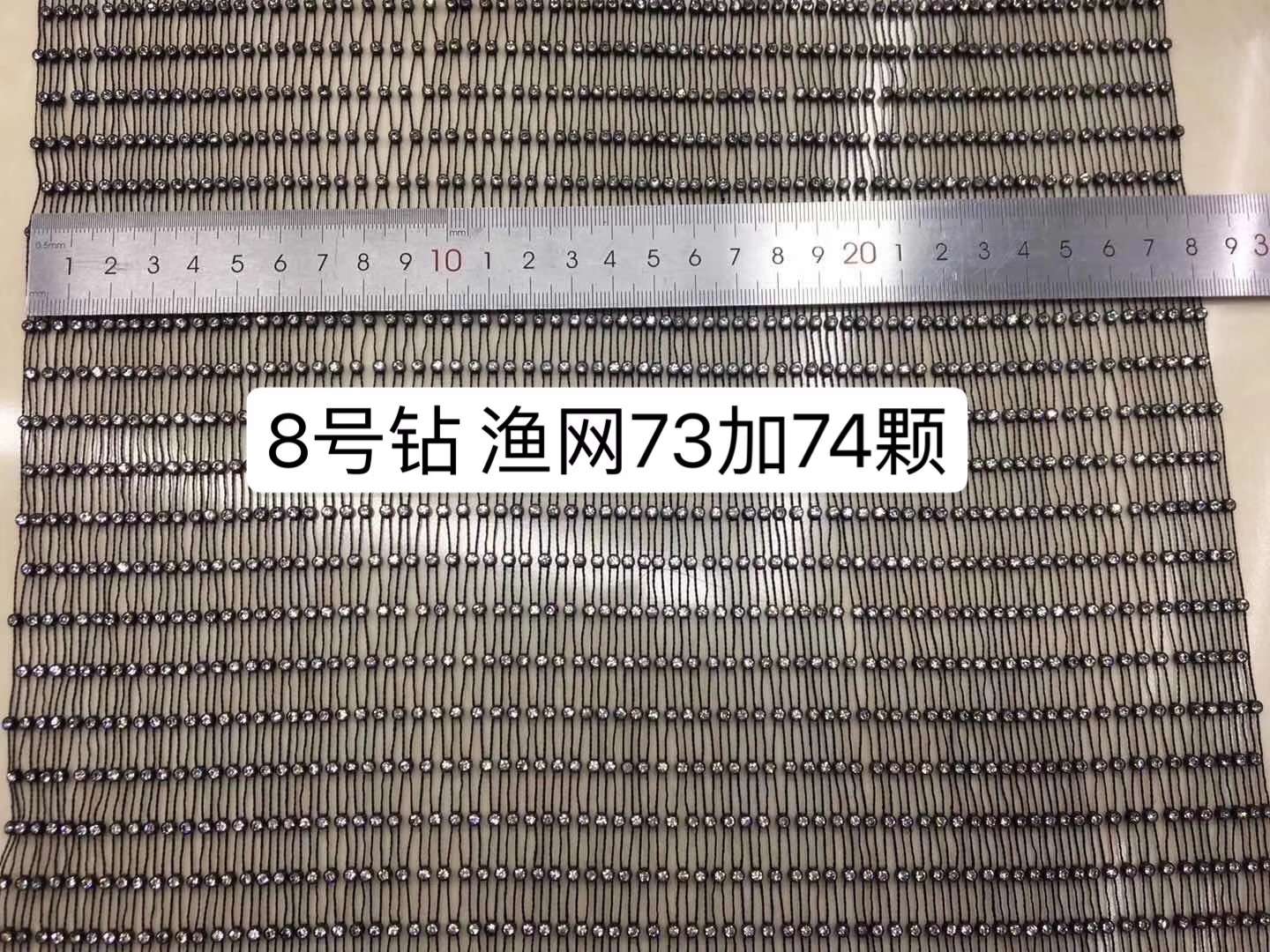 多排网钻渔网服装鞋子工艺品箱包礼品包装钻饰辅料线钻网钻