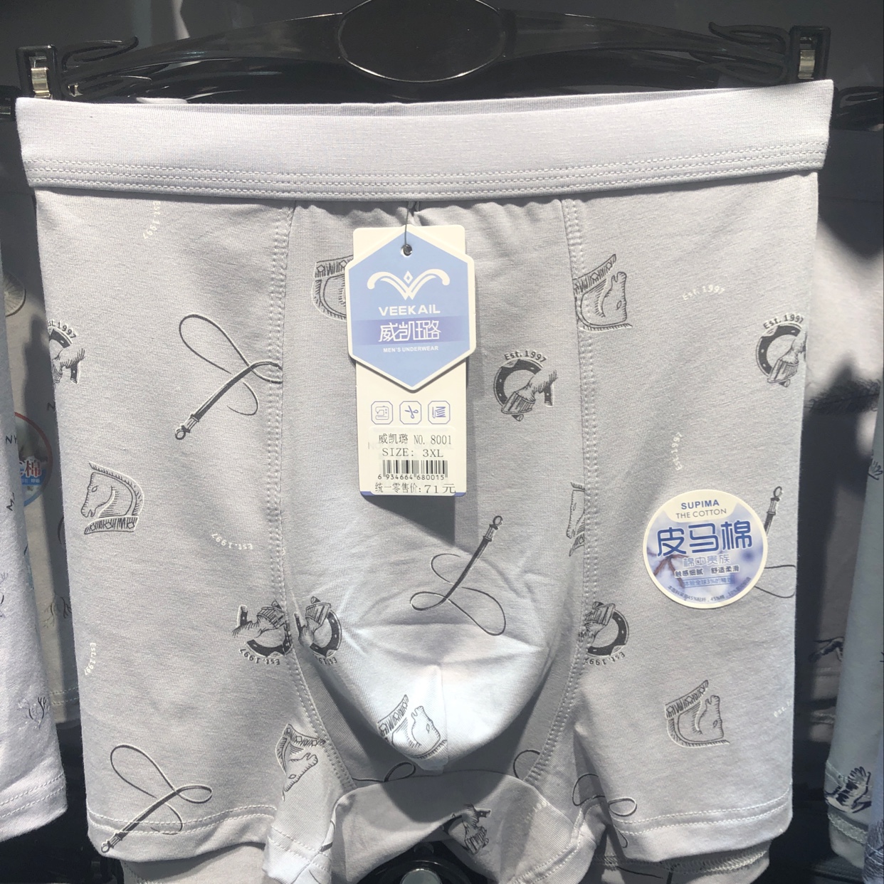 Wilkallu Pima cotton men's underwear