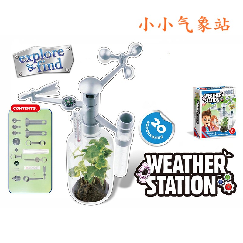 STEM青少年学生DIY玩具套装智力开发科教气象站知识科学实验物理益智产品图