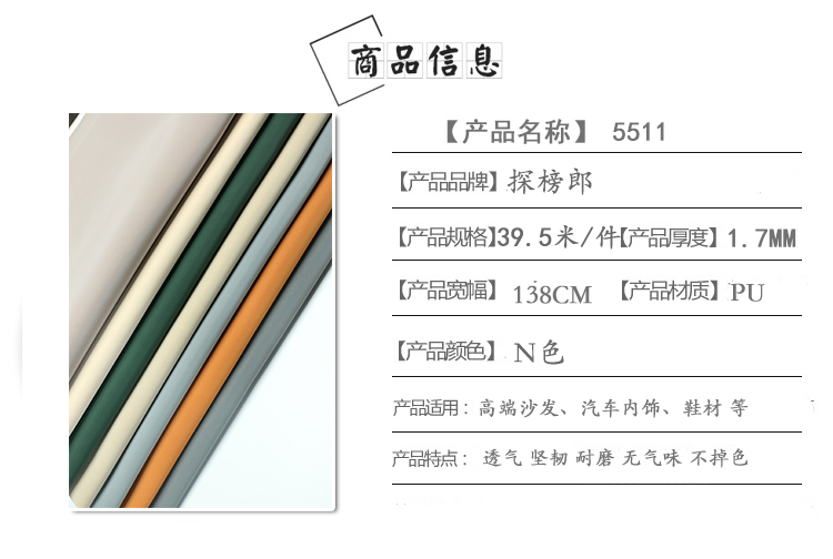 厂家加厚1.7mm高档沙发汽车皮革面料 环保透气鞋材PU皮革详情图8