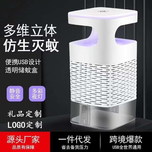室内灭蚊灯 躯蚊器 物理驱蚊 静音 USB插电
