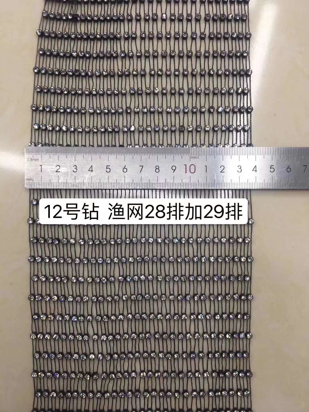 多排水钻渔网服装鞋子工艺品箱包礼品包装钻饰辅料线钻网钻细节图