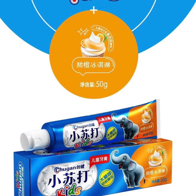 小苏打儿童牙膏