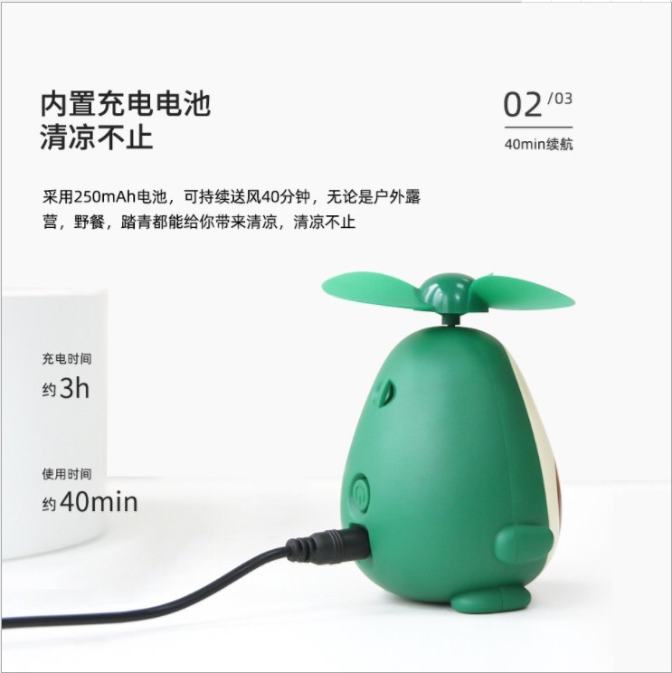 牛油果小风扇usb充电便携式随身小型办公室桌上迷你学生宿舍电扇细节图