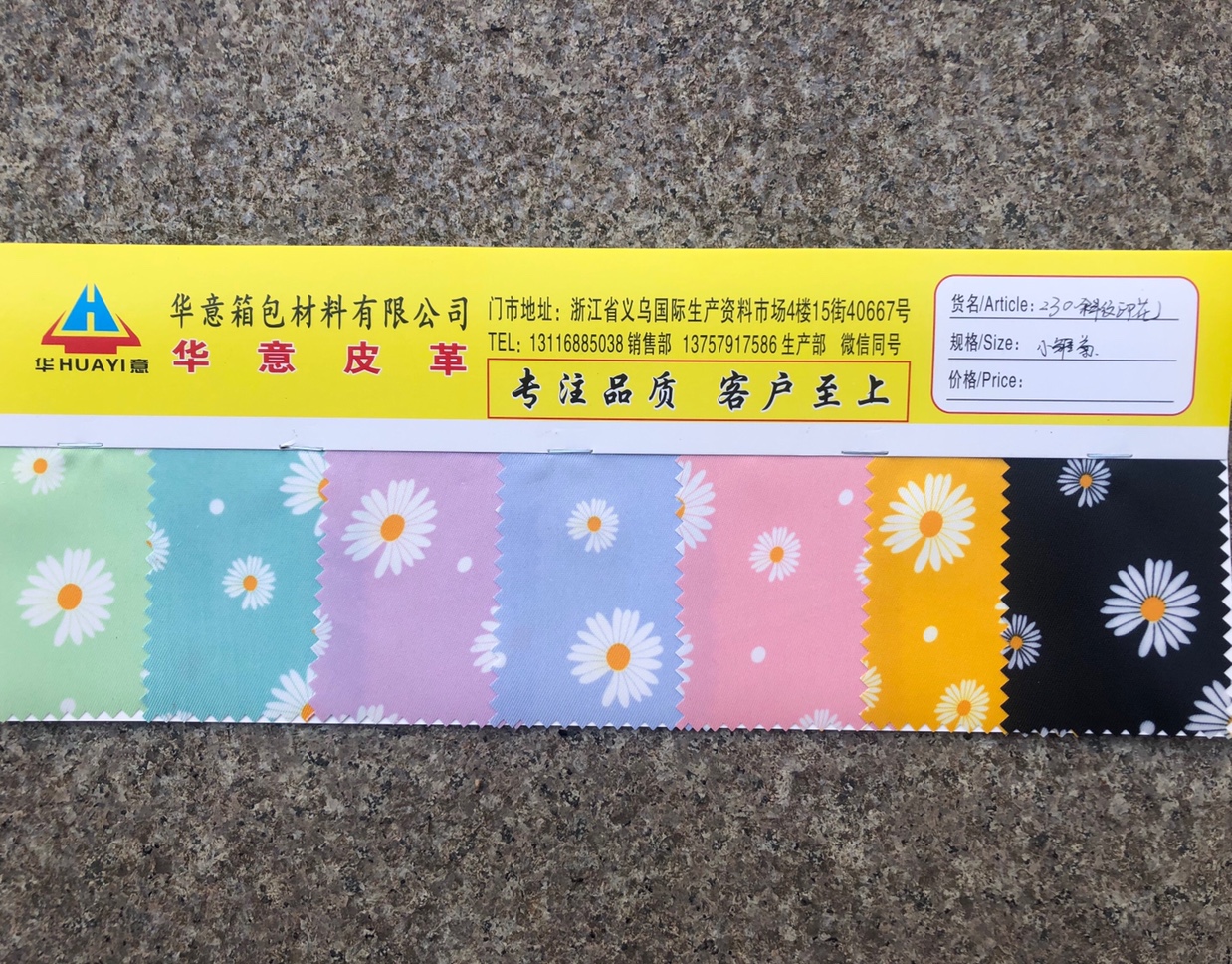 厂家直销箱包材料产品图