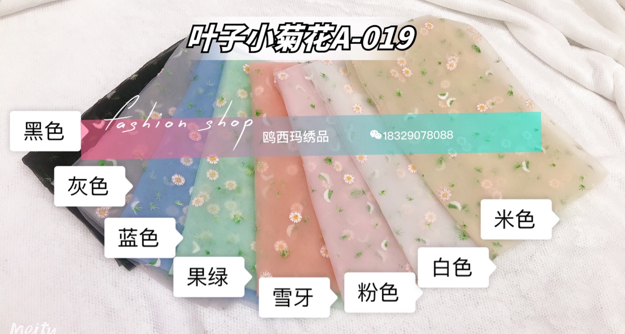 叶子小菊花A-019