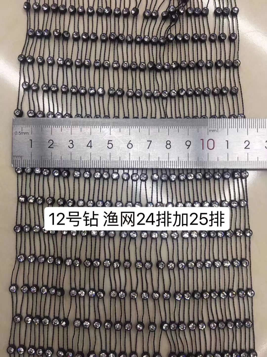 多排水钻渔网服装鞋子工艺品箱包礼品包装钻饰辅料线钻网钻详情图10