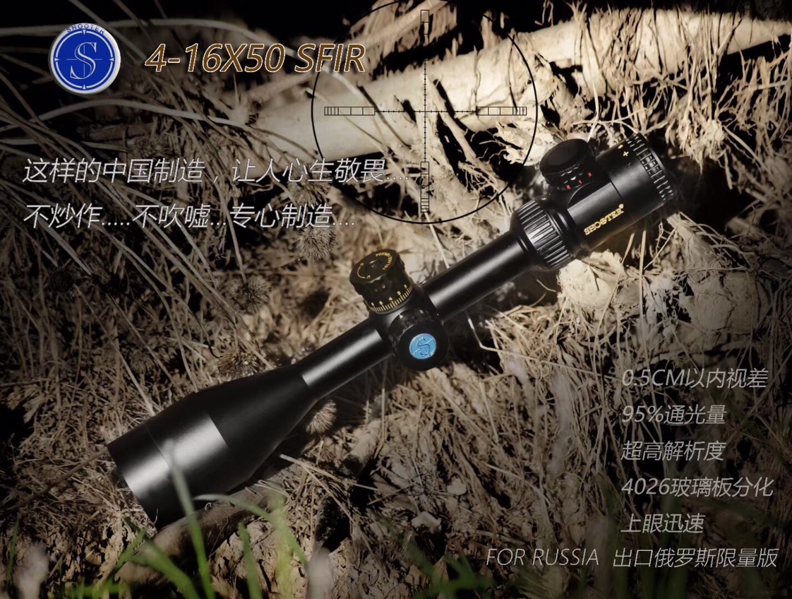Shooter 4-16X50SF Side-modulated Hawker split monocular Sniper lens High clarity and high shock resistance details Picture