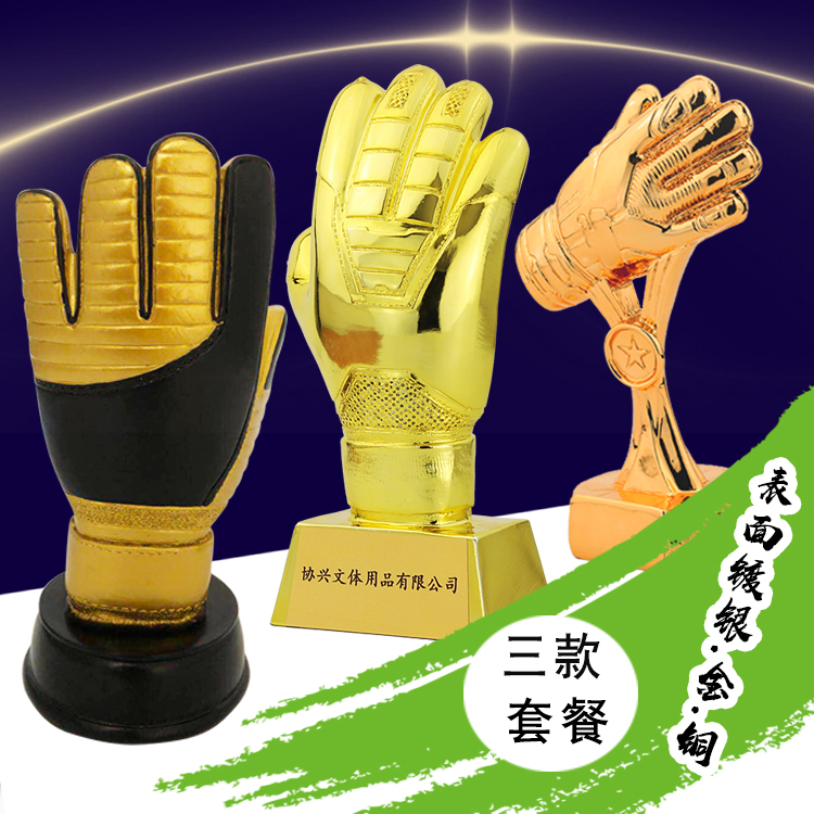 World Cup Football Trophy Match Goalkeeper Award Golden Glove trophy Goalkeeper Trophy cup free text customization details Picture