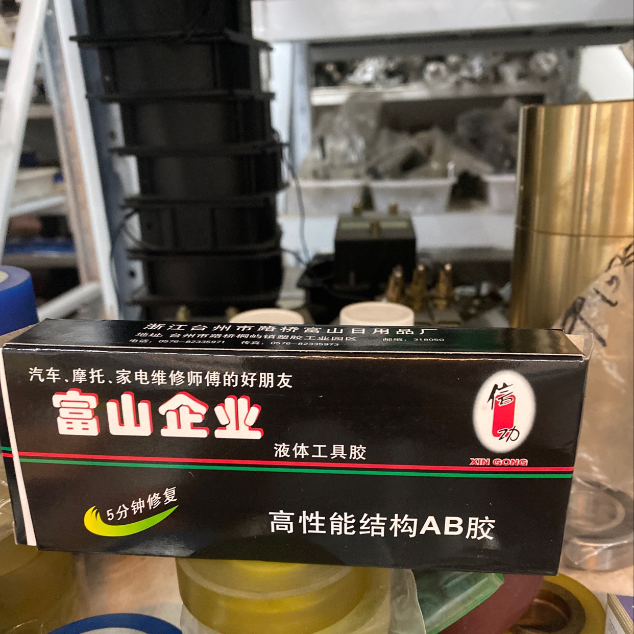 液体工具胶嘉丰包装机械设备实体老店质量好价格优