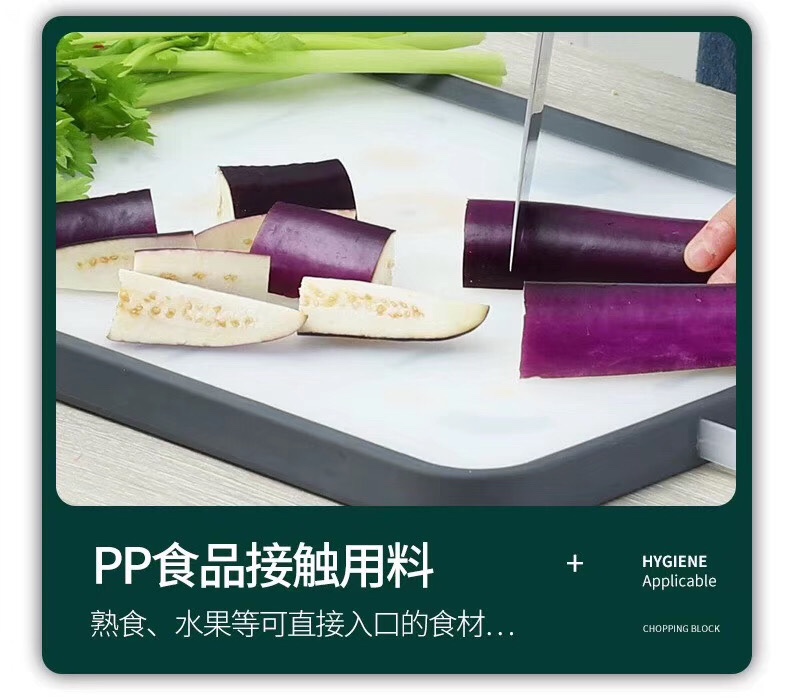 菜板双面家用长方形塑料整木家用厨房案板小号宝宝辅食切水果砧板详情图6
