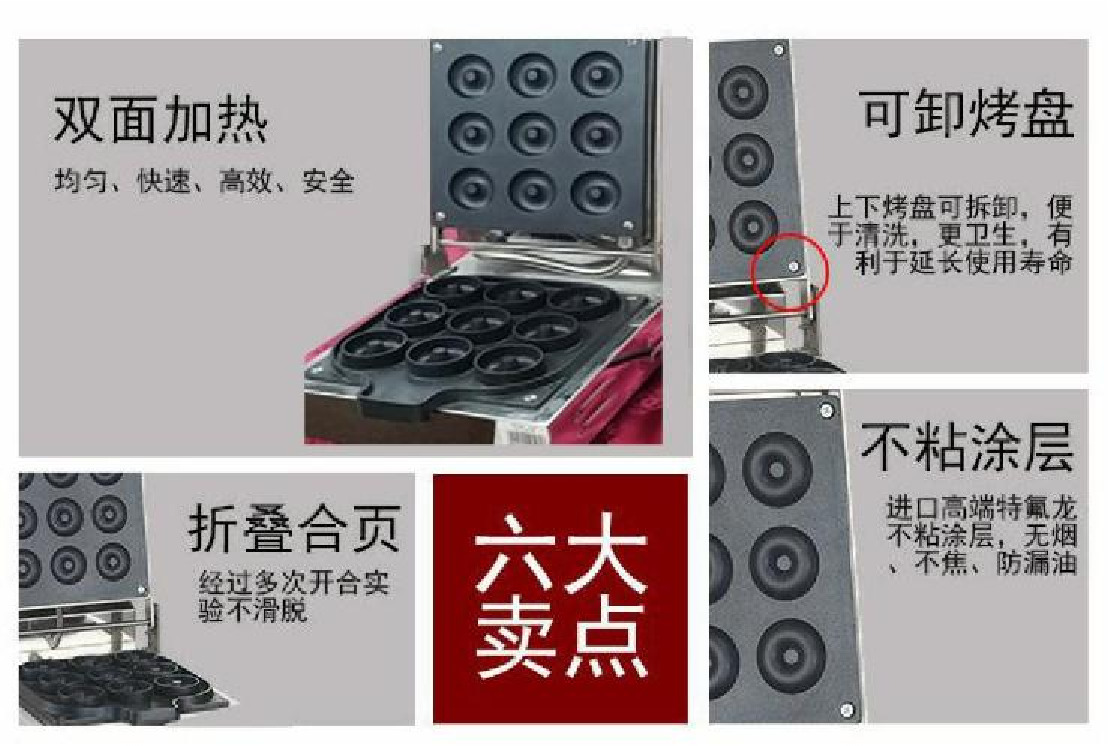 Nine-hole mini doughnut machine, commercial electric nine-compartment muffin machine, crispy pastry machine, cartoon pastry machine detail image 5