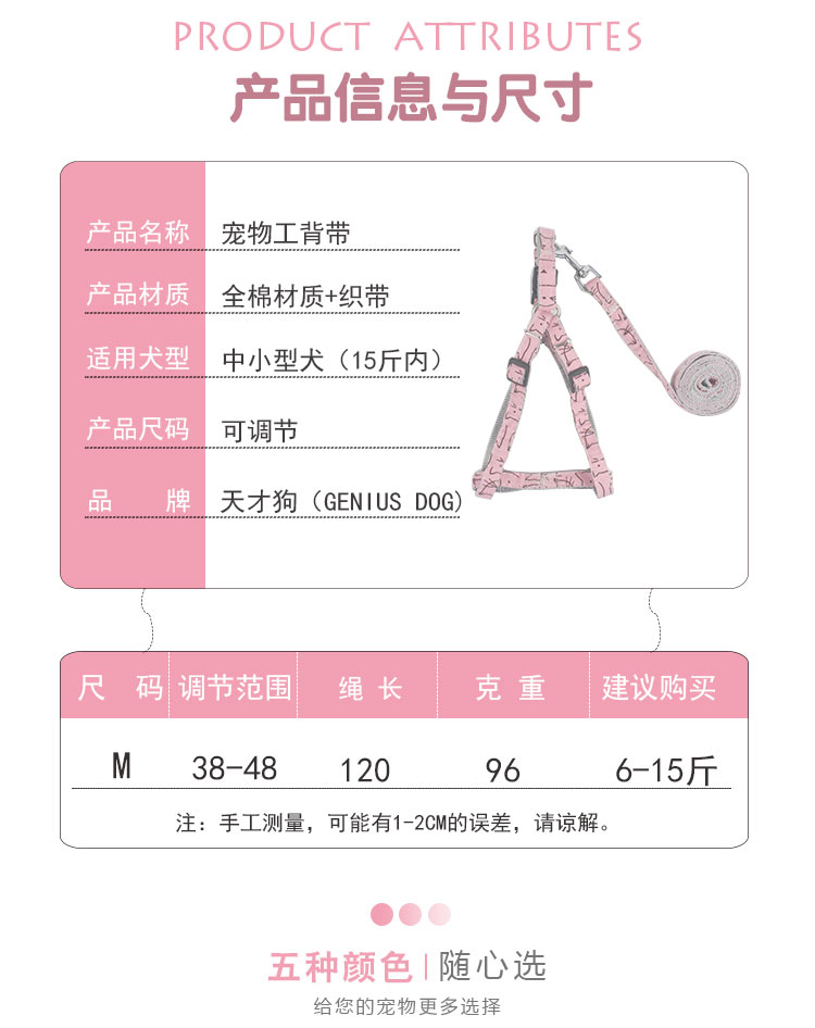 新款宠物牵引绳尼龙印花胸背带遛狗绳牵引绳子狗狗胸背带批发厂家详情图2