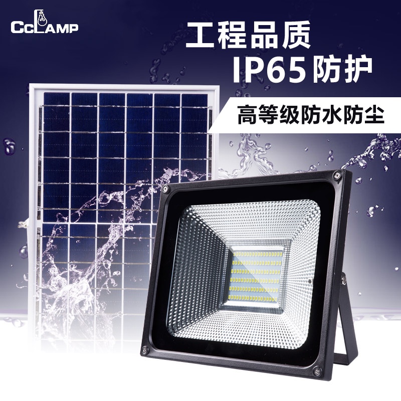 CCLAMP Solar floodlight high light transmittance LED outdoor new rural construction waterproof 50W garden light CL-250