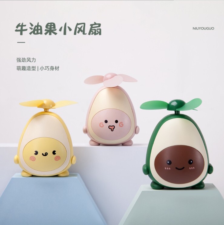 牛油果小风扇usb充电便携式随身小型办公室桌上迷你学生宿舍电扇