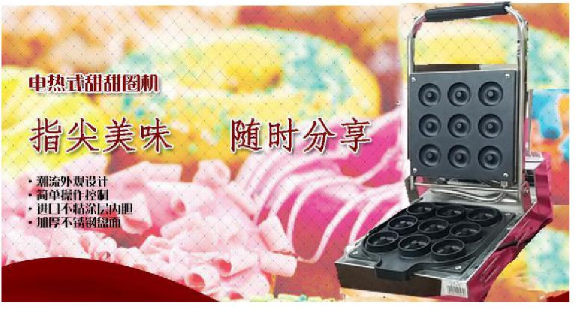 Nine-hole mini doughnut machine, commercial electric nine-compartment muffin machine, crispy pastry machine, cartoon pastry machine detail image 1