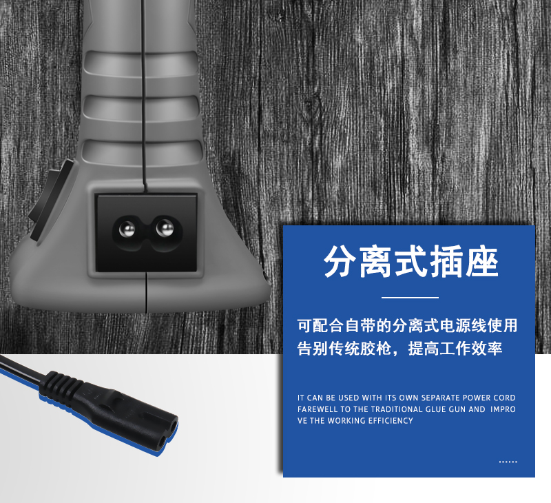 厂家直销乔尔新品胶枪 CE认证可拔插式双功率热熔胶枪 批发详情图7