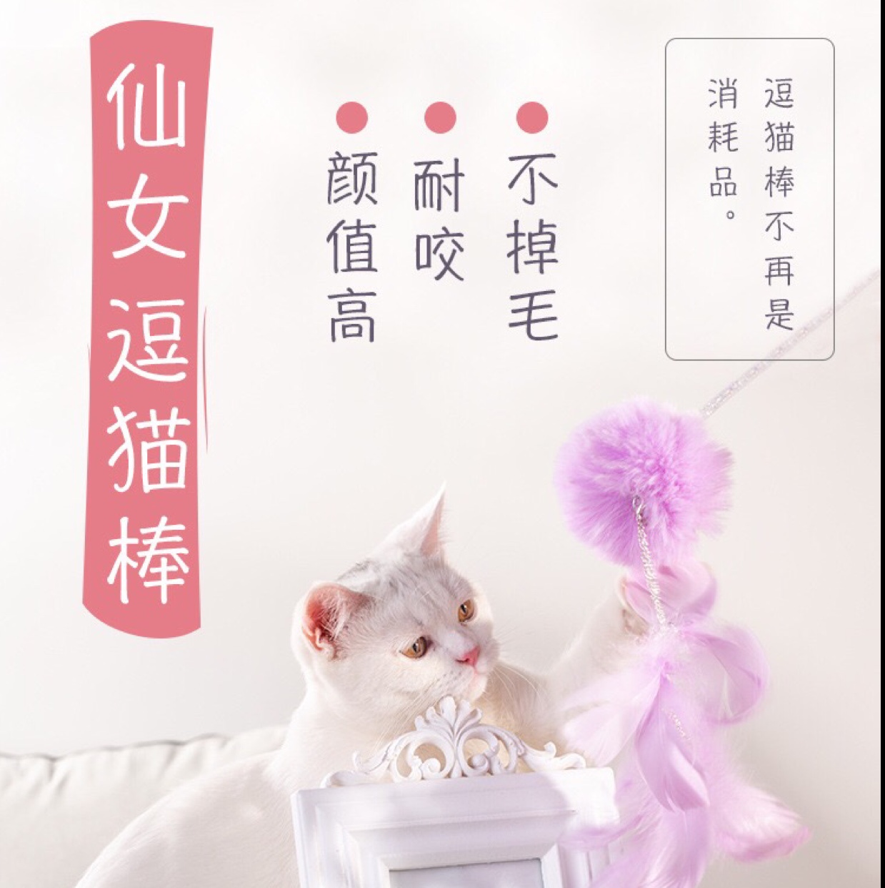 新款手工毛绒球铃铛仙女逗猫棒 可拆卸一款两用逗猫棒