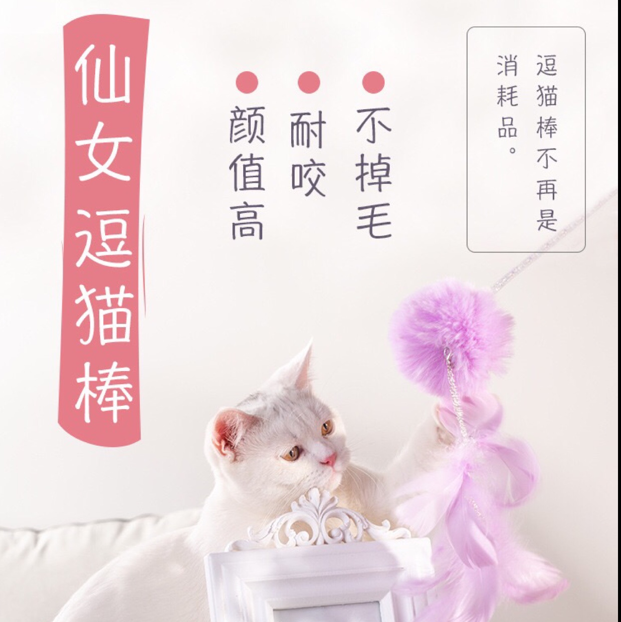 新款手工毛绒球铃铛仙女逗猫棒 可拆卸一款两用逗猫棒图