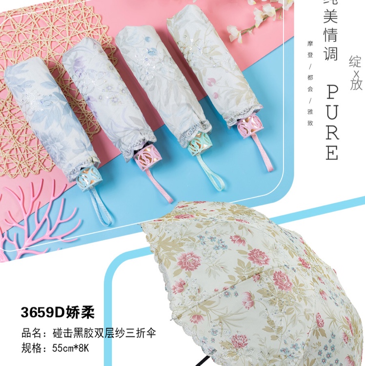 Item No. 3659D: Delicate Touch Black Adhesive Tape Double-layer Three-fold Umbrella. Specification: 55 cm, 8-bone packaging. One piece: 60 pieces, mixed in 4 colors