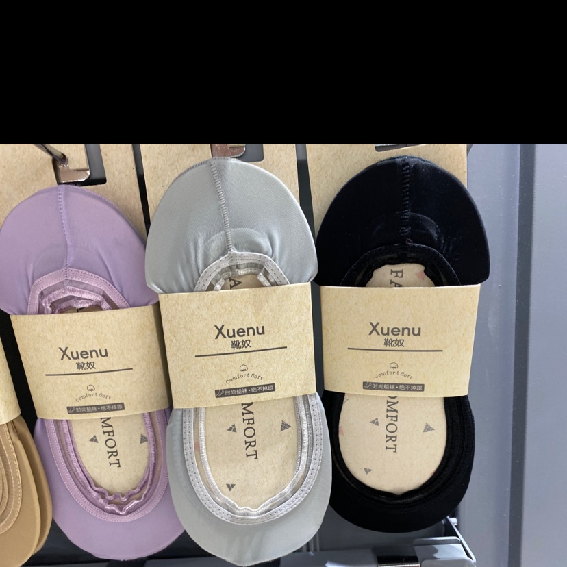 船袜