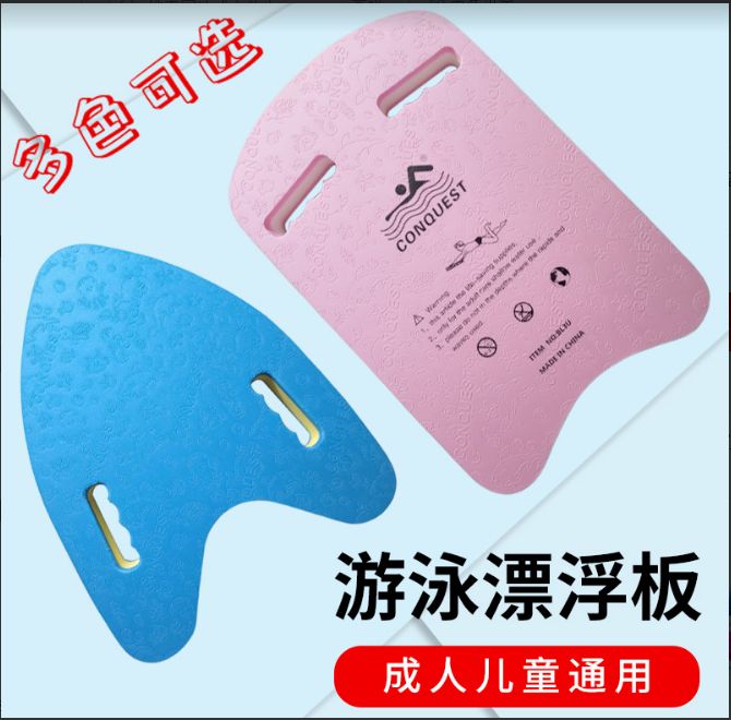 游泳练习打腿板    