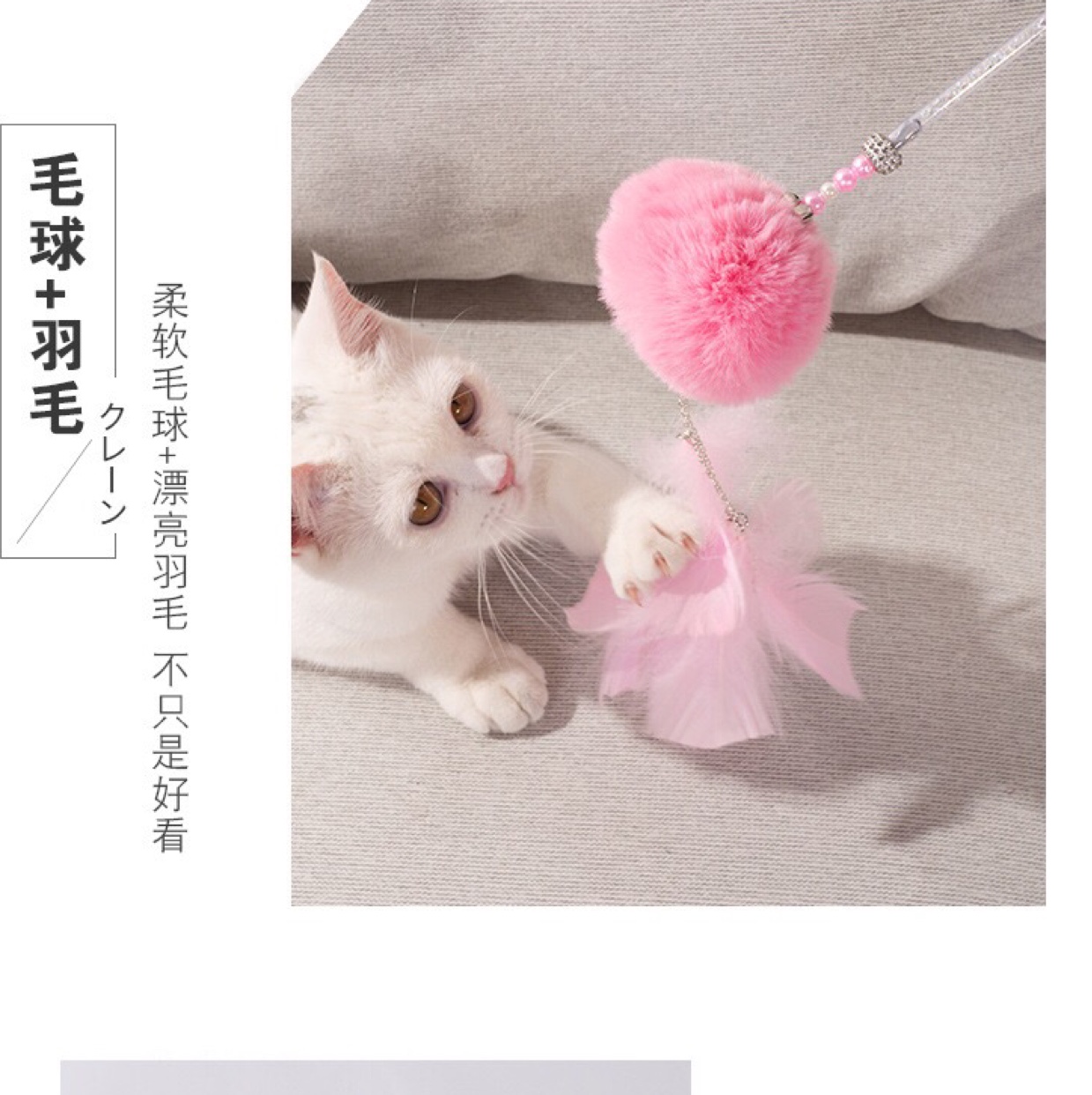 新款手工毛绒球铃铛仙女逗猫棒 可拆卸一款两用逗猫棒产品图