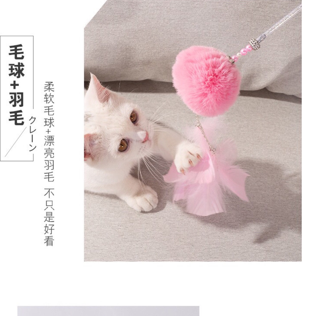 新款手工毛绒球铃铛仙女逗猫棒 可拆卸一款两用逗猫棒