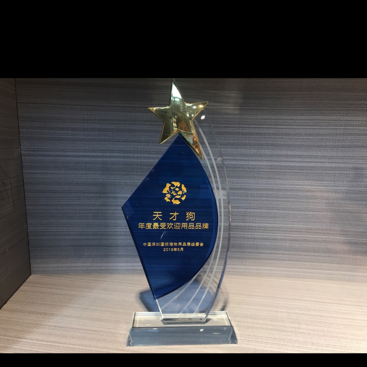 Zhejiang Fengpei Pet Products Co., LTD qualification pic - 3