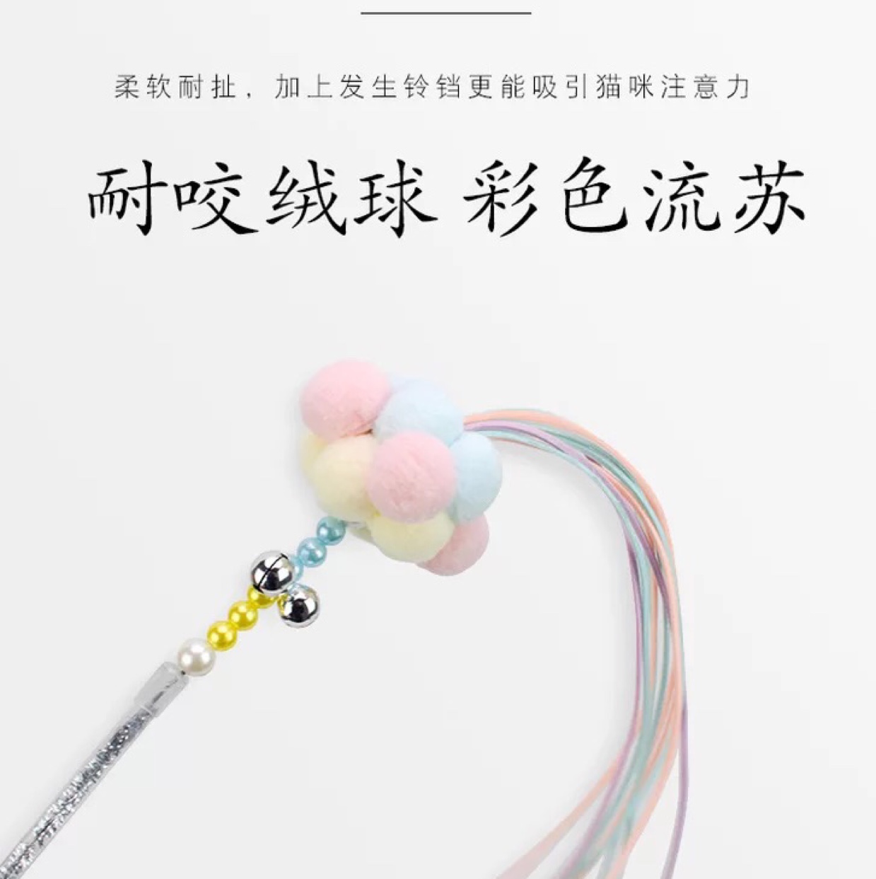 Cat supplies factory direct sales pearl big bell coconut ball cat toy handmade tassel fairy cat stick undefined