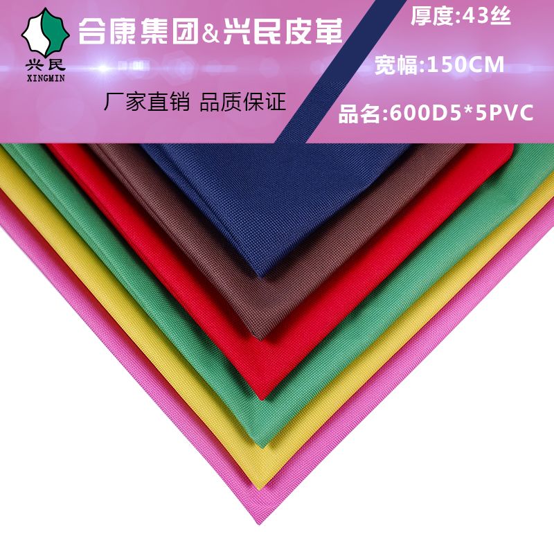 Factory direct sales of 5*5 plain weave waterproof 600D Oxford fabric mountaineering waterproof bag fabric, environmentally friendly, customizable based on samples