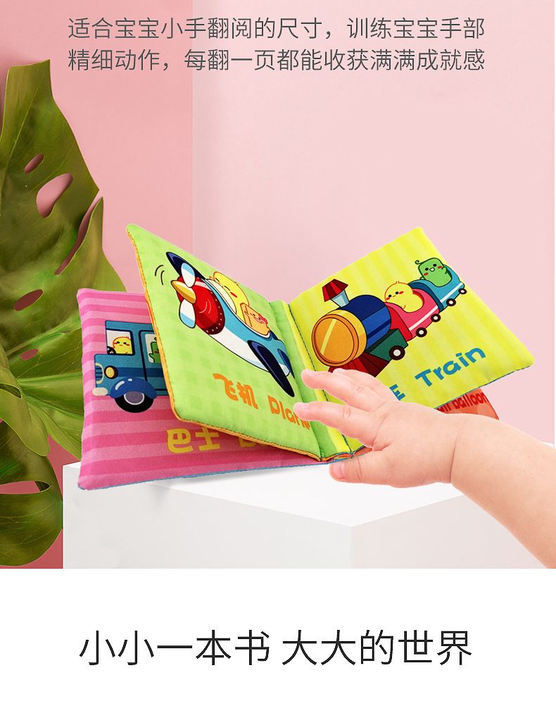 葫芦堡宝宝布书婴儿早教图书可啃咬撕不烂布书玩具安抚认知书籍详情图16
