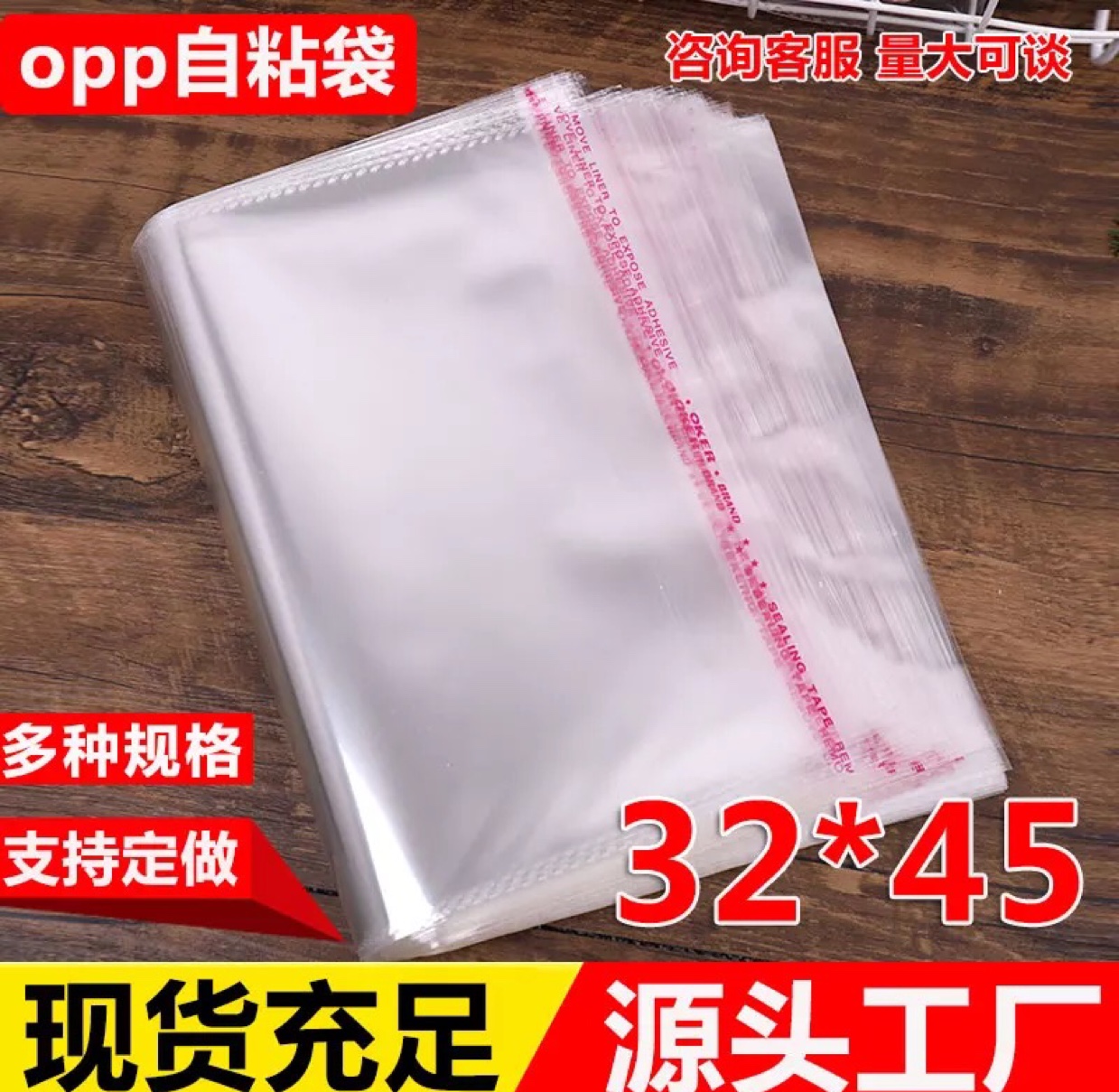 32*45 transparent card head bag self-adhesive bag transparent self-sealing bag clothing dust sealing plastic bag mask bag wholesale, manufacturers direct sales, welcome to sample order. thumbnail