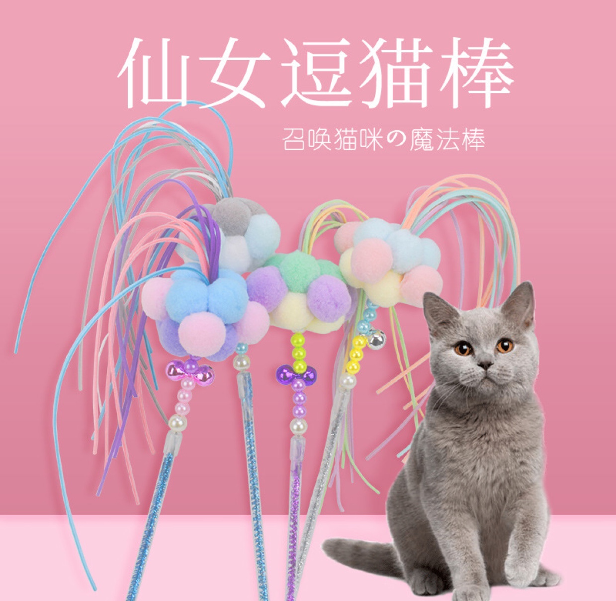 Cat supplies factory direct sales pearl big bell coconut ball cat toy handmade tassel fairy cat stick details Picture