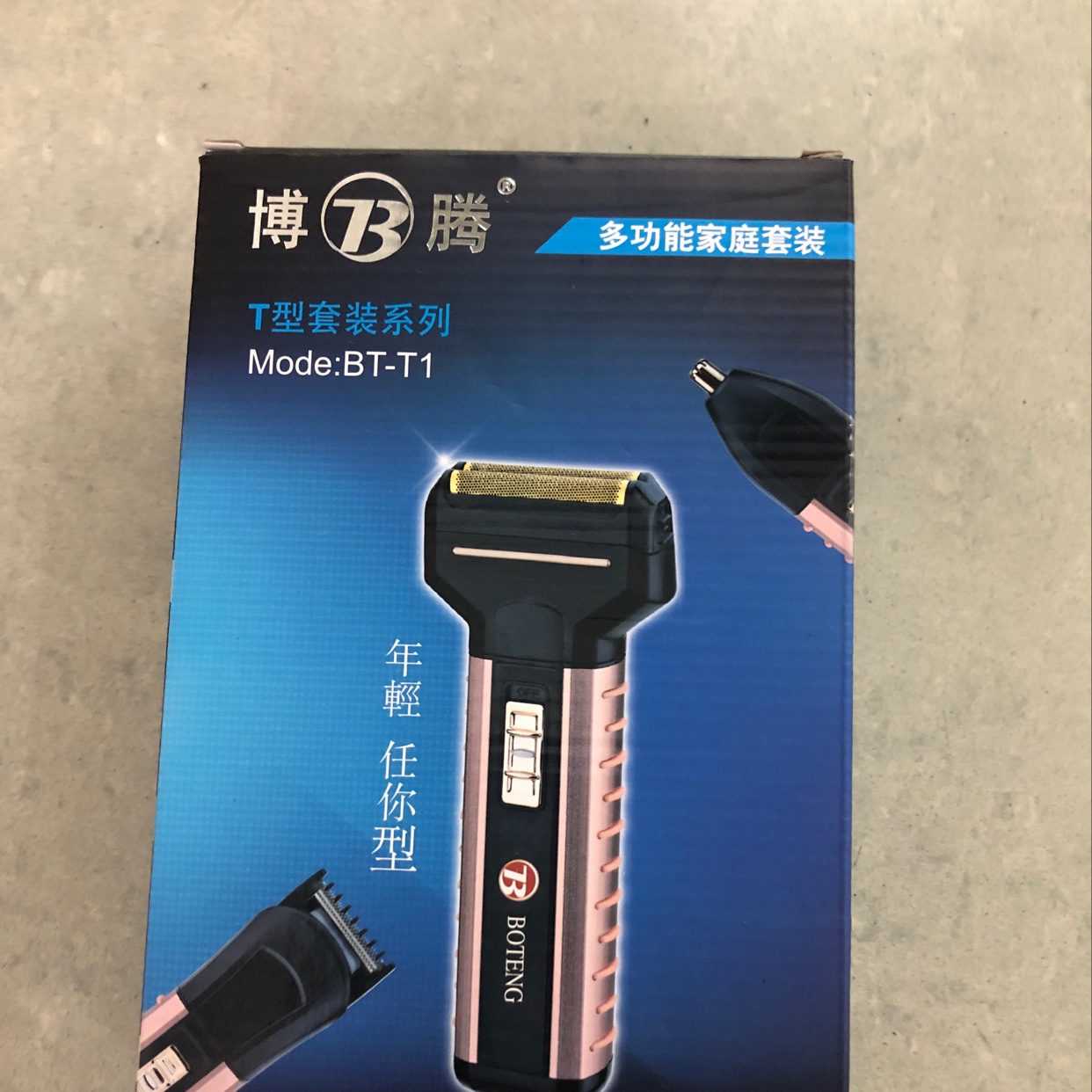 剃须刀三合一博腾D