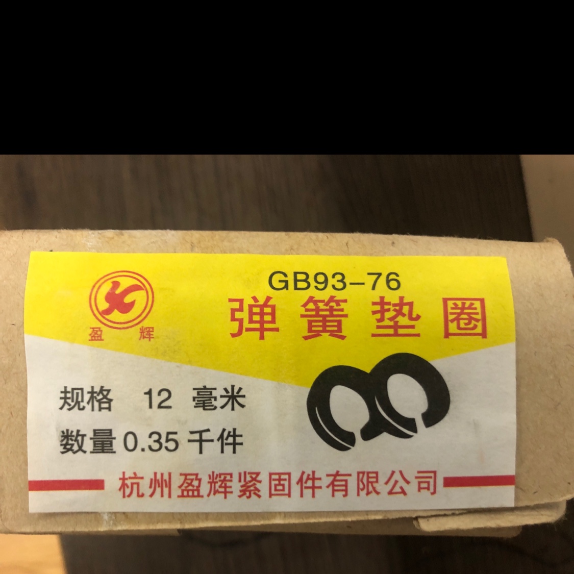 12mm spring washer GB3-76 fastener details Picture