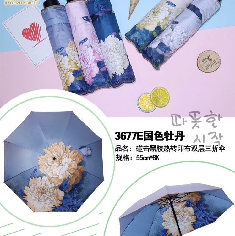 No.3677e National Color Peony Touch Vinyl Heat Transfer Triple Fold Double Umbrella Specification 55Cm 8 Bone One Piece 60 5 Color Mix