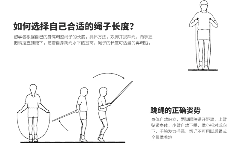 义乌好货 跳绳 TP 3598详情图12