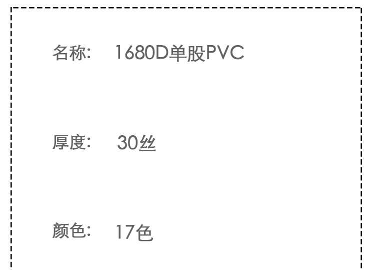 厂家现货1680D单股PVC压延防水牛津布箱包布衣柜电脑包童车可定制详情2