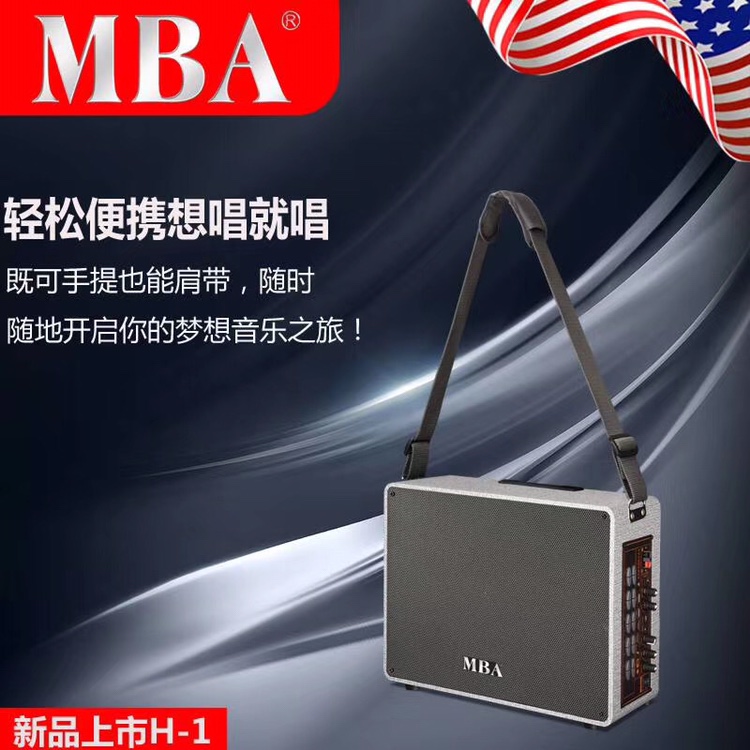 MBA品牌音响H-1，小身材超大音量/语音点歌/网红直播主持声卡效果/15.4寸触摸高清触摸屏带360°旋转/点歌+安卓双系统/云端20+首歌库随意本地下载/8寸低音/金属真U段双话筒/产品图