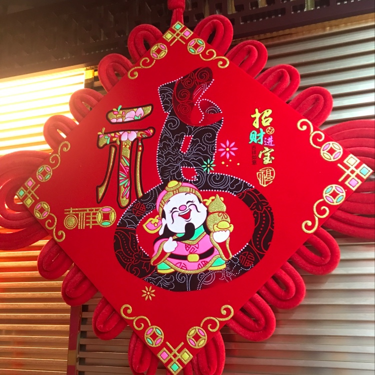 Printed Chinese knot
