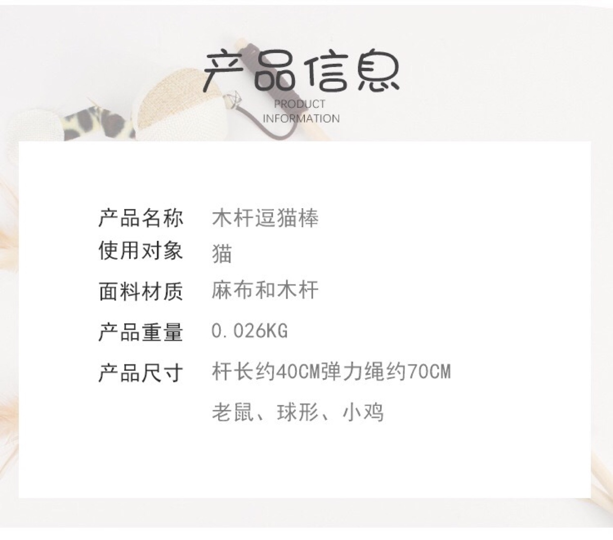 Pet cat products manufacturers direct sales log hand-made mouse and cat teasing rod with bell linen chicken and cat teasing rod undefined