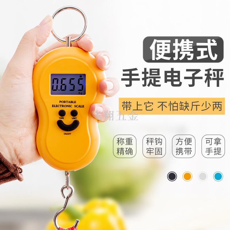 手提秤产品图