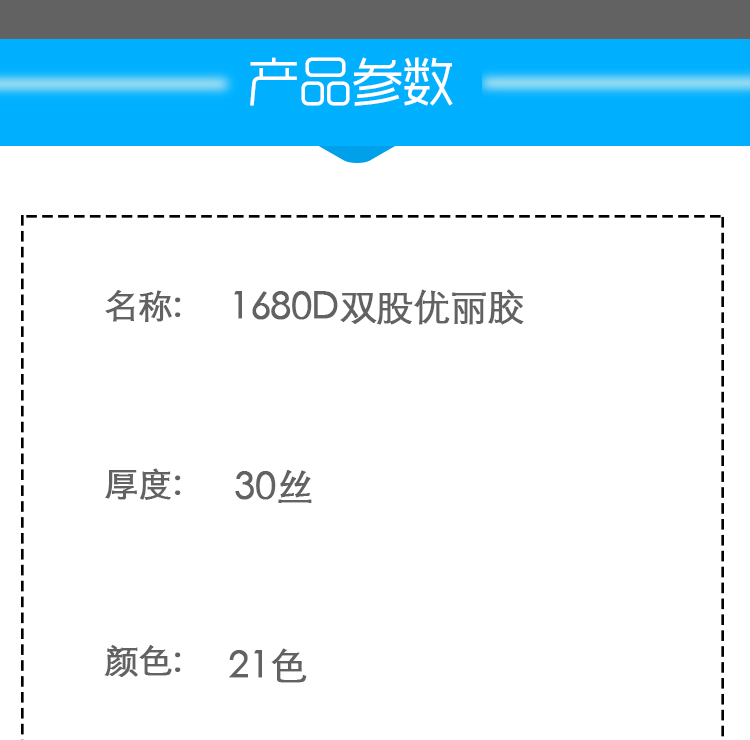 厂家现货1680D双股优丽胶压延防水牛津布箱包面料颜色环保可定做详情2