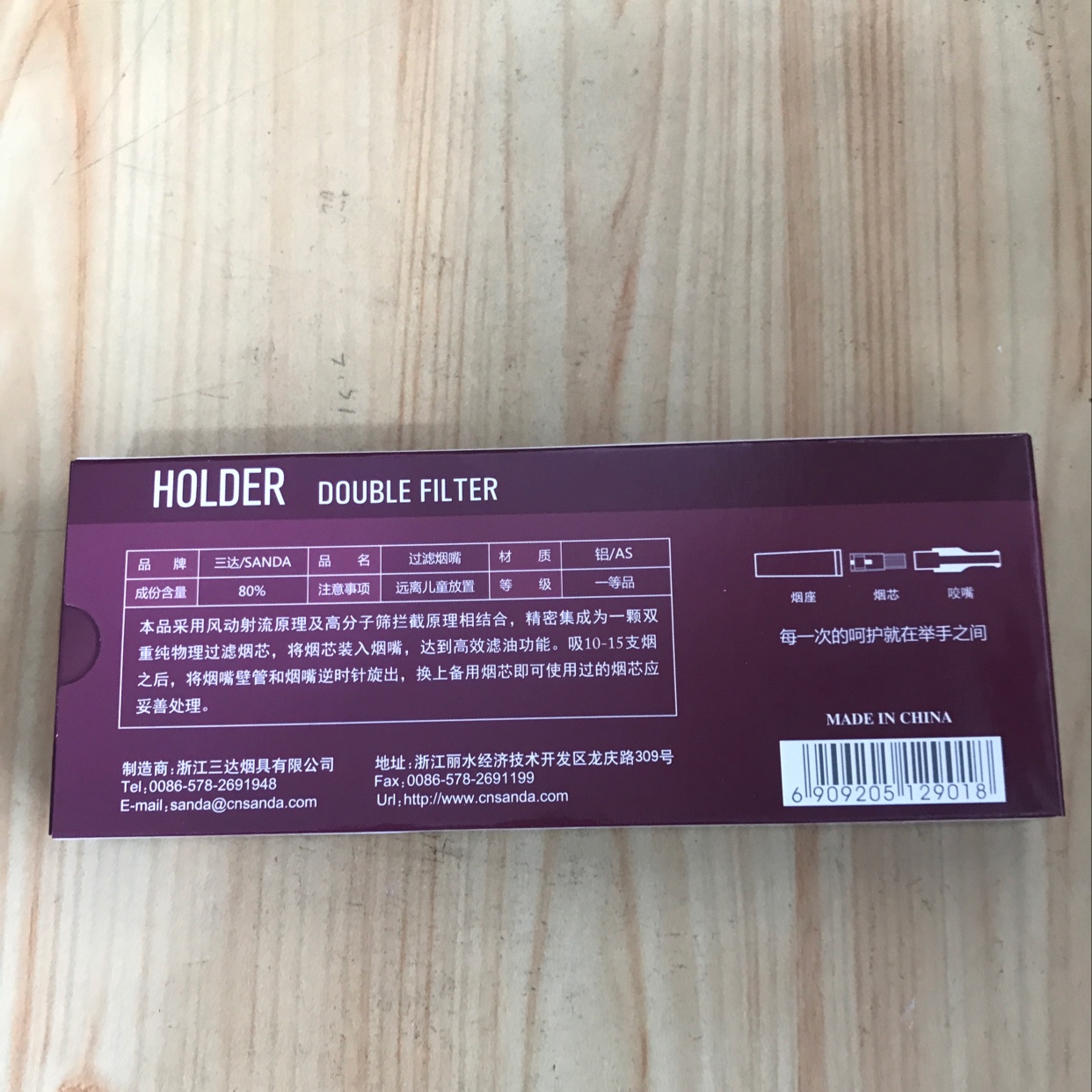 SANDA三达129双重过滤烟咀白底实物图