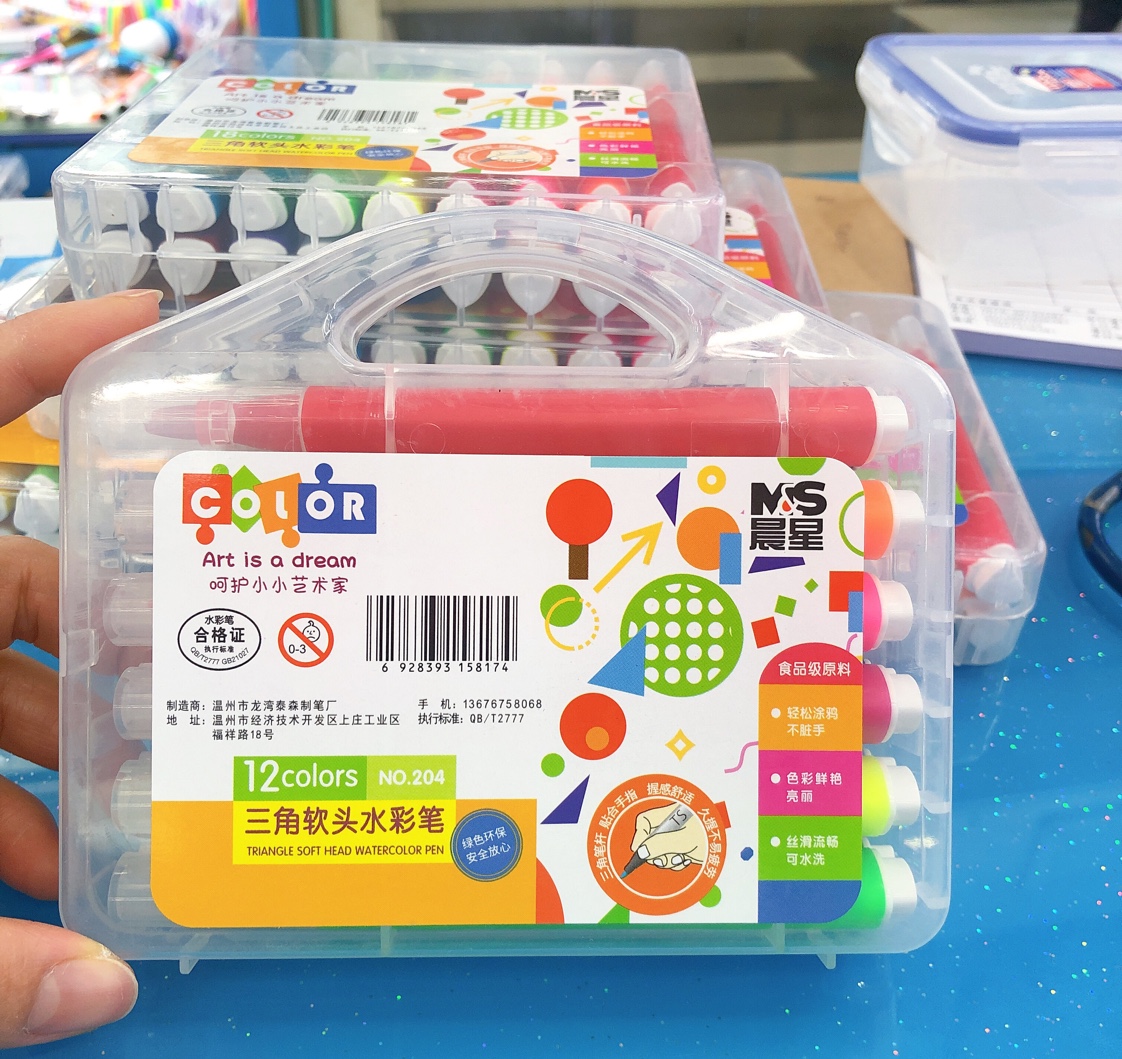 12色水彩笔套装学生文具绘画用品