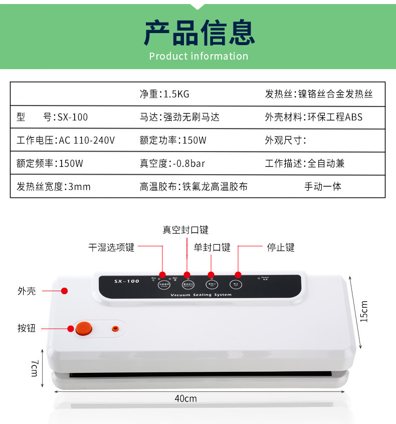 食品真空机/包装机/干湿两用/真空封口机/小型家用详情图10