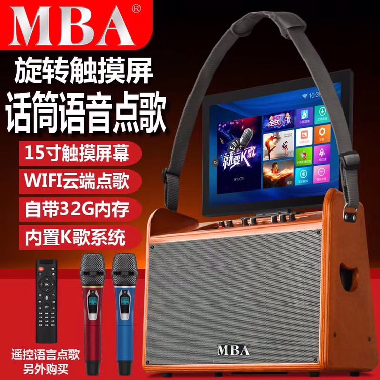 MBA-6100 8寸三分频视频点歌音响产品图