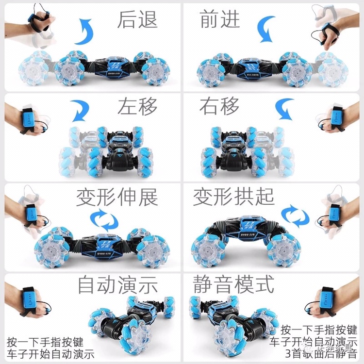 网红爆款手势扭变车白底实物图