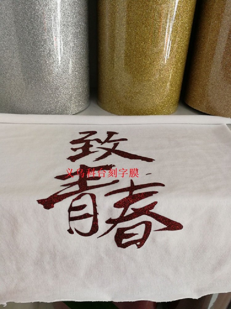 Venta directa de fábrica bricolaje personalizado privado personalizado suministro de stock de metal suave película de grabado láser para el dibujo de grabado de procesamiento de patrones de ropa L0G0 pic 15